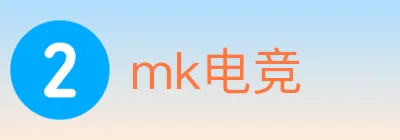 mk电竞 logo
